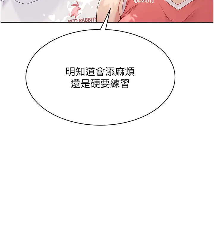 第15话-快速提昇实力的「秘诀」 75
